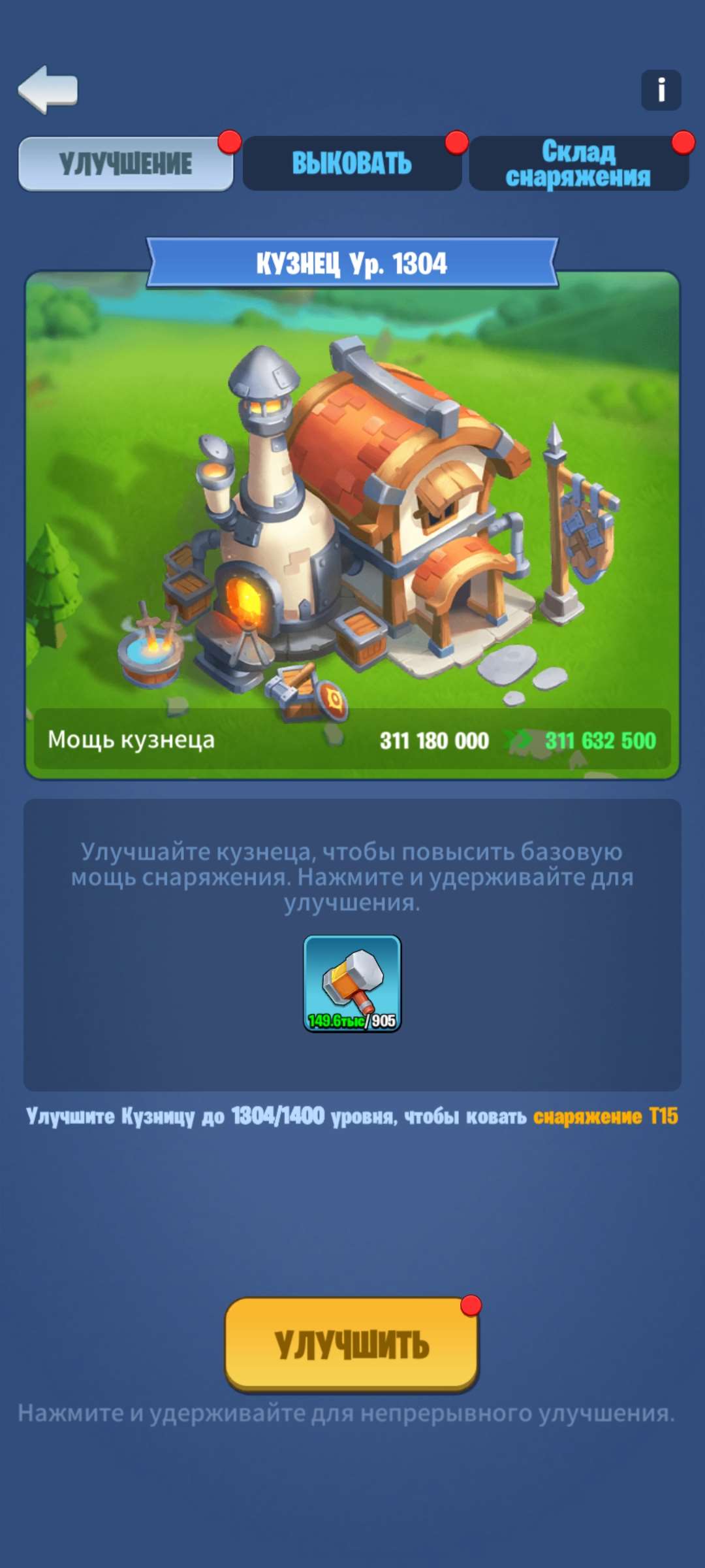 продажа аккаунта к игре Kingdom Guard